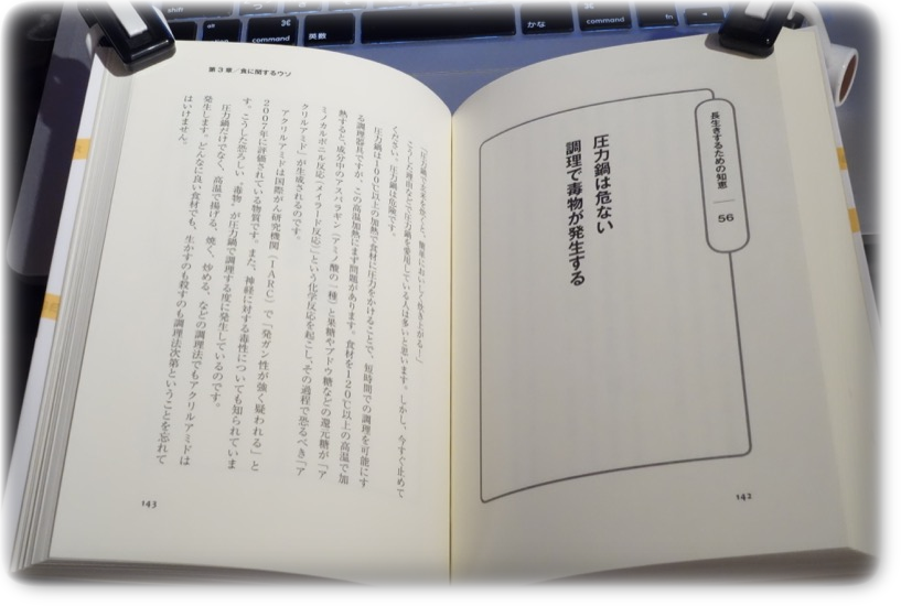 圧力鍋は危ない!? 圧力鍋は危ない!?