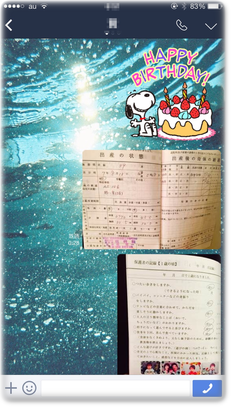Birthday Message