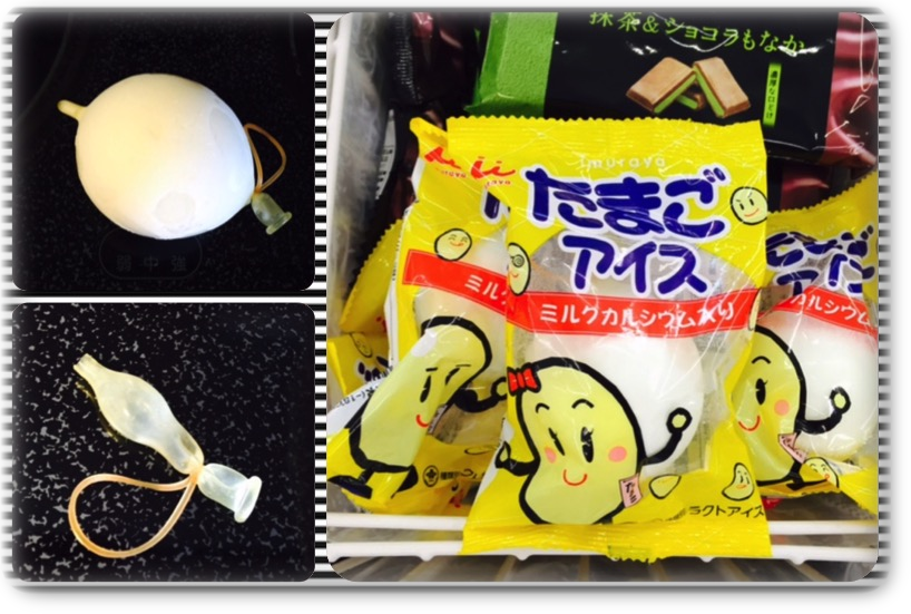 たまごアイス