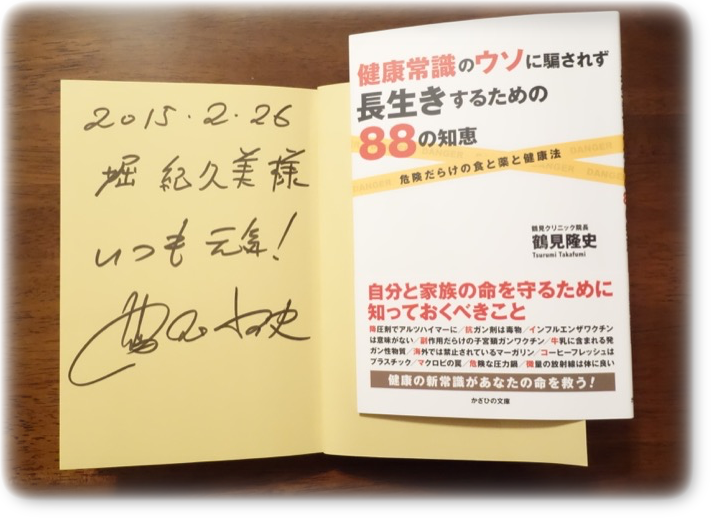 鶴見隆史先生の最新著書