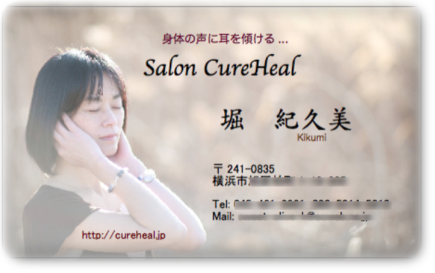 サロン名刺 サロン名刺