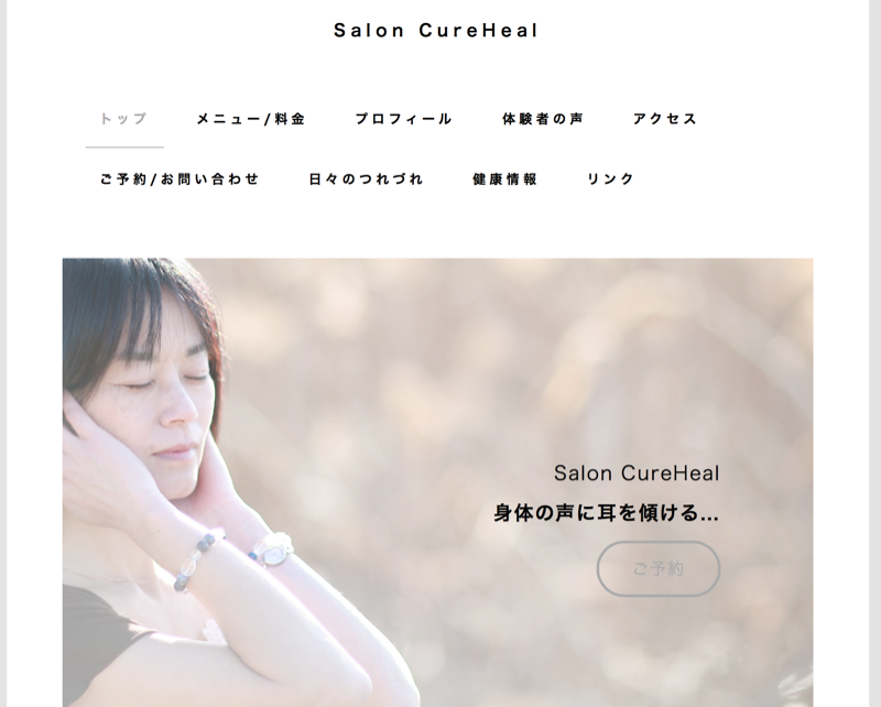 CureHeal Top Page