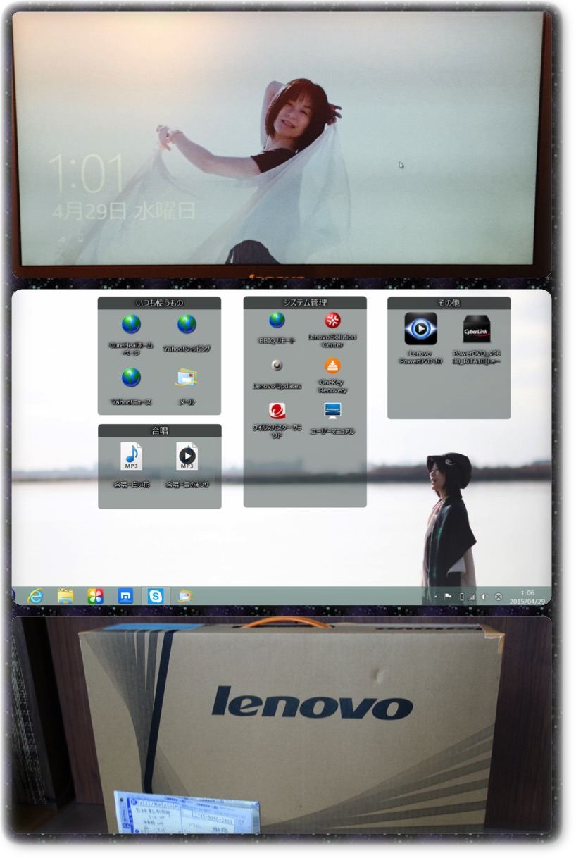 母用のPCカスタマイズ後 母用のPCカスタマイズ後