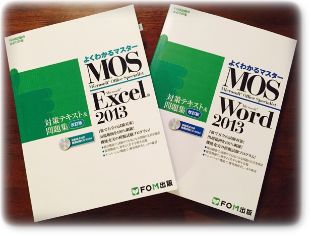 MOS試験対策テキスト MOS試験対策テキスト
