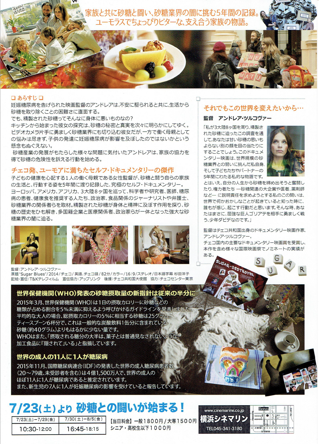 シュガー・ブルース