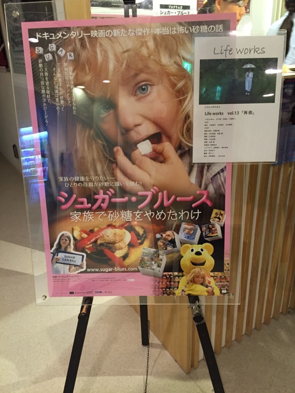 シュガー・ブルース