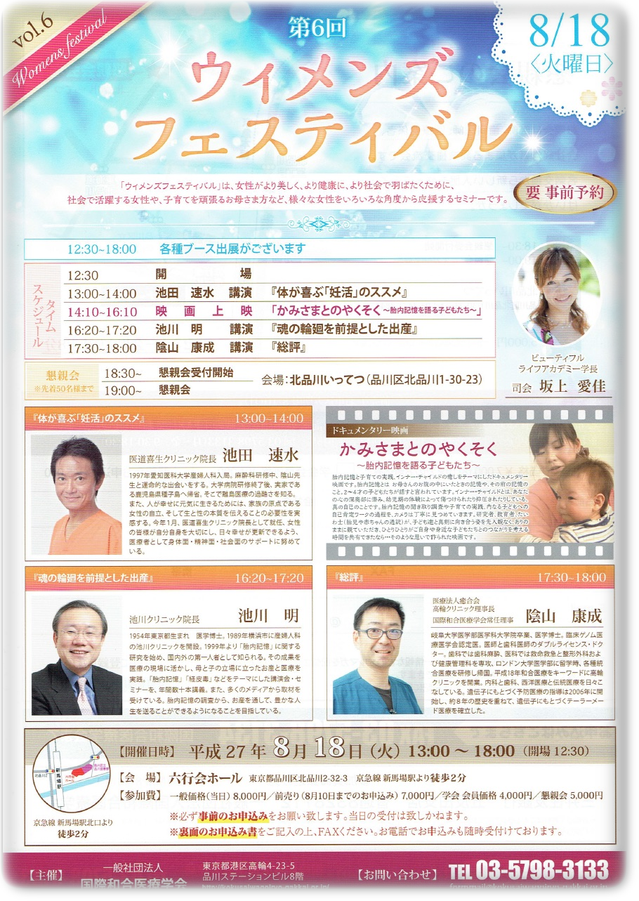 Women's Festival