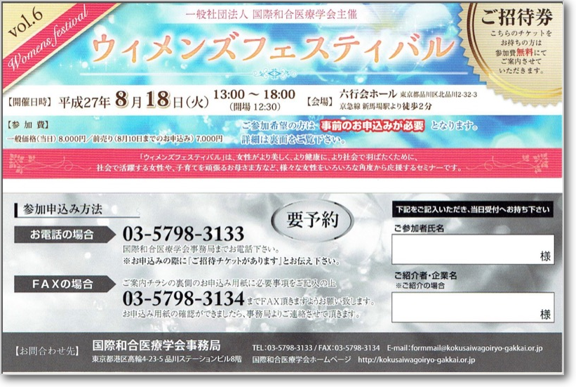 Womens Festival Ticket