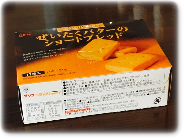 ぜいたくバターのショートブレッド